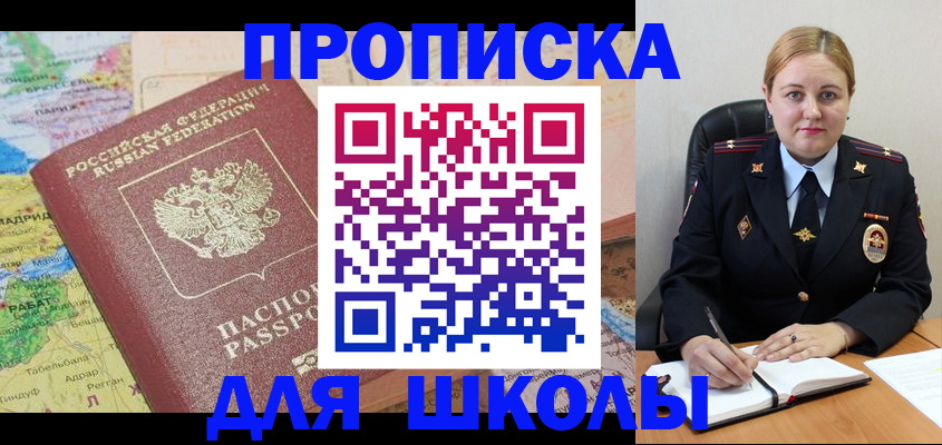 временная регистрация гарантия в Слюдянке